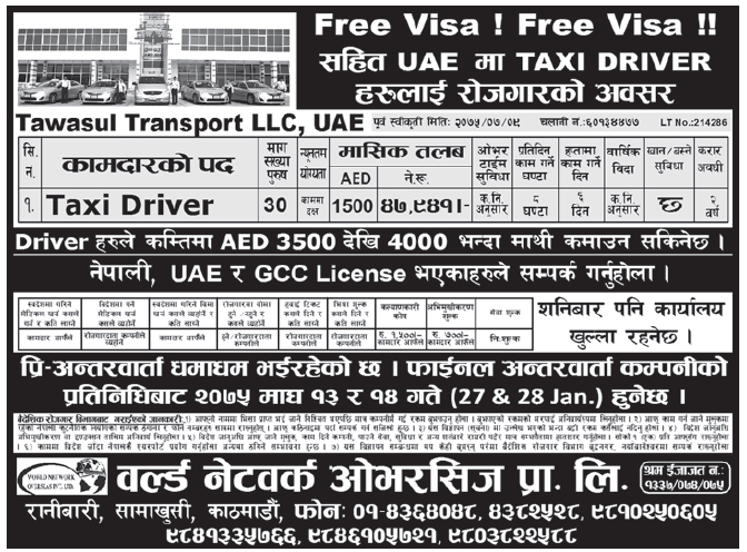 Jobs in UAE for Nepali, Salary Rs 47,941