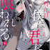 Descargar Manga Hachigatsu Kokonoka Boku wa Kimi ni Kuwareru [07/??] [Cbr] [Español] [Google Drive]