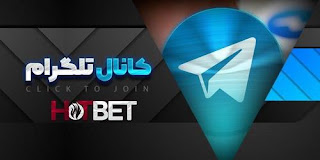 سایت HotBet90