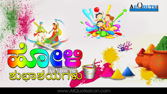 Top-Holi-Wishes-Whatsapp-Images-Facebook-Pictures-online-Holi-Kannada-Wallpapers-Greetings-Cards-Images-Kannada-Quotes-Pictures-Free