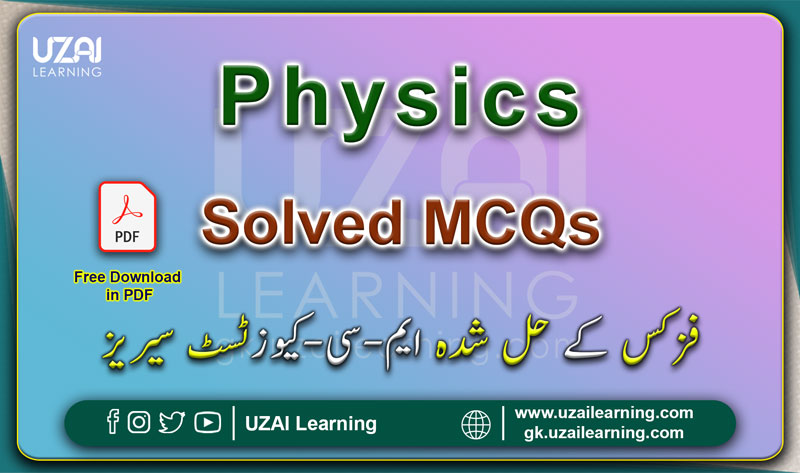 Physics Solved MCQs Mock Test Series by UZAI Learning