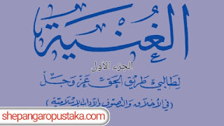 Al-Ghunyah Li Syekh Abdul Qadir al-Jilani Jilid 1 (PDF)