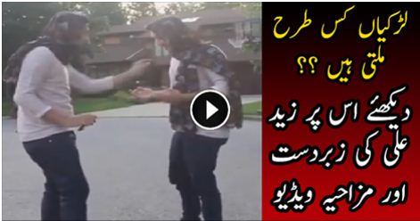 Funny, zaid ali, Zaid Ali hilarous Parody video on how girls meet, how girl meet, 