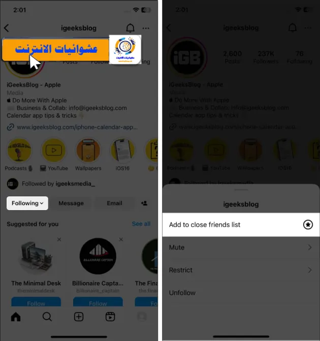 نصائح استخدام Instagram على iPhone, تحسين استخدام Instagram على iPhone, مهارات المحترفين في استخدام Instagram على iPhone, كيفية الاستفادة القصوى من Instagram على iPhone, تعلم استخدام Instagram على iPhone بشكل متقن, أفضل النصائح للاستفادة من Instagram على iPhone, استراتيجيات المحترفين لاستخدام Instagram على iPhone, تحسين جودة الصور ومقاطع الفيديو على Instagram على iPhone, إدارة حساب Instagram بفعالية على iPhone, تفاعل مثالي مع المتابعين على Instagram على iPhone