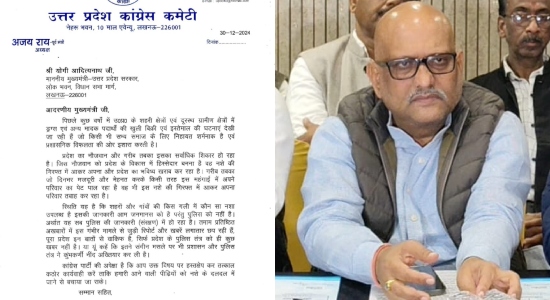UP News: प्रदेश में बढ़ती ड्रग्स की बिक्री पर कांग्रेस चिंतित, राय ने योगी को लिखा पत्र