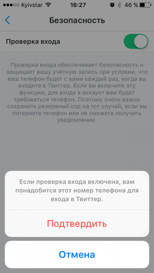 IMG_1183 google authenticator