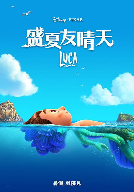 迪士尼與彼思盛夏友晴天首張海報登場, Disney-Pixar-Luca-First-Poster-Release