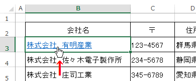ポインターが指先に変わります