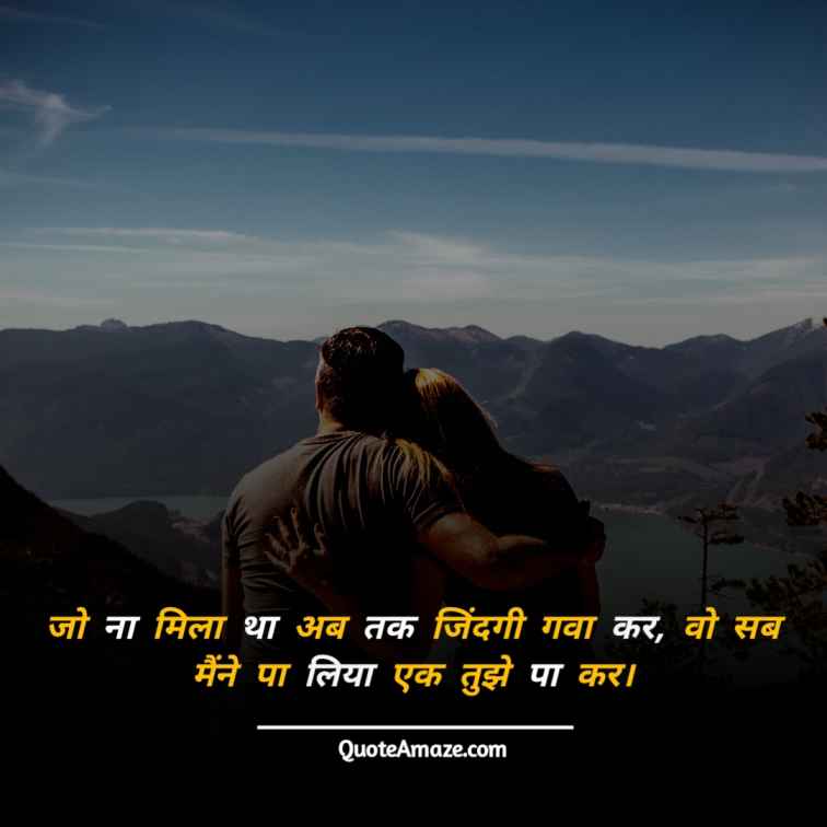Awesome-Importance-of-Wife-in-Husband’s-Life-Quotes-in-Hindi-QuoteAmaze