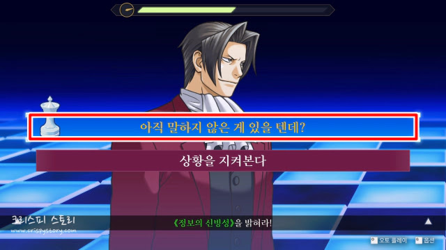 망각의역전3-32