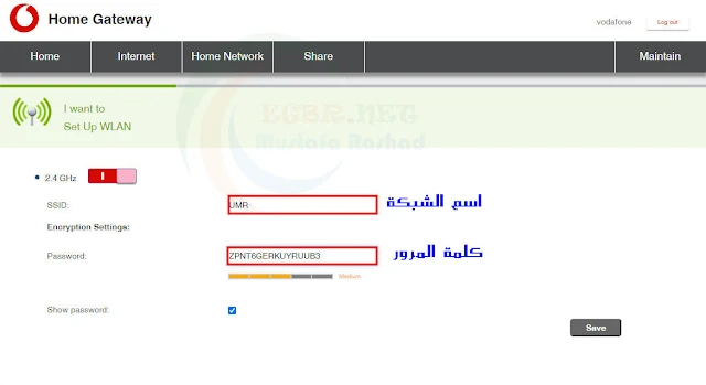كيفية ضبط إعدادات راوتر Vodafone موديل dg8045