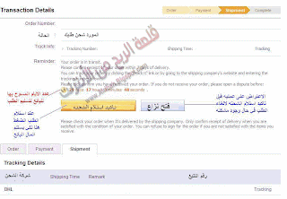 شرح مبسط لكيفية الشراء من موقع  Ali baba المتجر الإلكتروني الشهير 