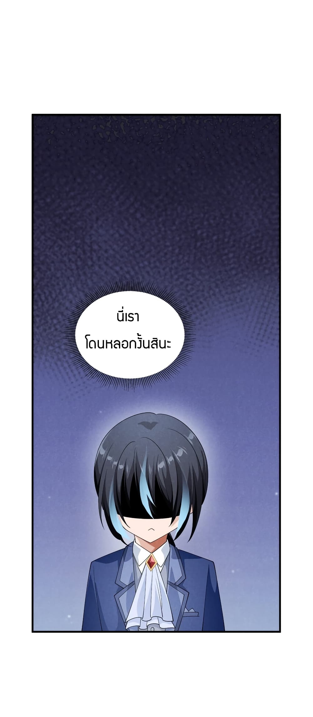 Young Master Villain Doesn’t Want To Be Annihilated เกิดใหม่ครั้งนี้ของเป็นวายร้ายละกัน ตอนที่ 80