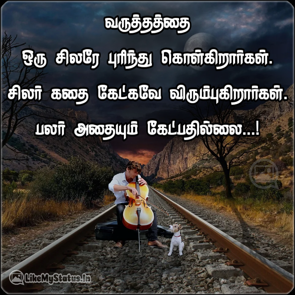 15 தம ழ ல ப Quotes Life Quotes In Tamil