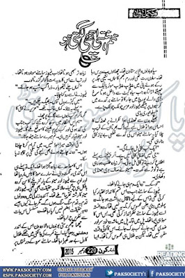 Tum hansti achi lagti ho by Zarnain Arzoo Online Reading