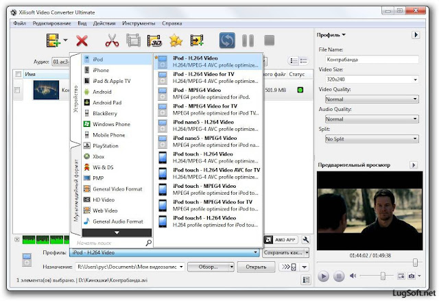 Xilisoft Video Converter Ultimate 7.5 Screenshot