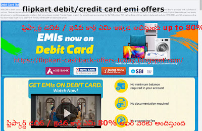 flipkart debit card emi, flipkart debit card emi option, flipkart debit card offer, flipkart debit card emi icici, flipkart debit card emi hdfc, flipkart debit card emi eligibility sms, flipkart debit card emi axis, flipkart debit card emi sms number, flipkart hdfc debit card offer, flipkart icici debit card offer, flipkart refund to debit card, flipkart give emi on debit card, how to get flipkart debit card emi, flipkart axis bank debit card emi, flipkart debit card emi terms and conditions, debit card holder flipkart, flipkart debit card shopping, flipkart coupons for icici debit card, flipkart debit card emi laptop, flipkart debit card loan, flipkart cash on delivery debit card, flipkart debit card no cost emi, flipkart accept debit card for emi, flipkart discount on hdfc debit card, flipkart emi through sbi debit card, flipkart debit card offers on mobiles, flipkart debit card emi plan, flipkart debit card emi idbi, flipkart hdfc debit card emi offer, will flipkart accept debit card for emi, flipkart par debit card se emi flipkart debit card emi axis bank does flipkart accept debit card for emi flipkart debit card emi icici bank, flipkart debit card emi union bank, flipkart debit card emi in hindi, flipkart debit card emi bank of baroda, flipkart debit card emi advertisement, flipkart debit card emi hindi, flipkart debit card emi yes bank flipkart debit card payment flipkart debit card emi how to use flipkart debit card installment flipkart debit card emi sbi check flipkart debit card emi not working flipkart debit card emi 2018 flipkart debit card discount flipkart debit card eligibility flipkart debit card ad flipkart pnb debit card offer flipkart debit card emi quora add debit card to flipkart flipkart big billion day debit card offers flipkart debit card offers 2017 flipkart international debit card