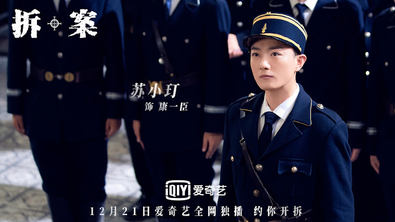 The Case Solver China Web Drama