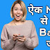 All Bank Balance Check Number List Missed Call Balance Enquiry Number