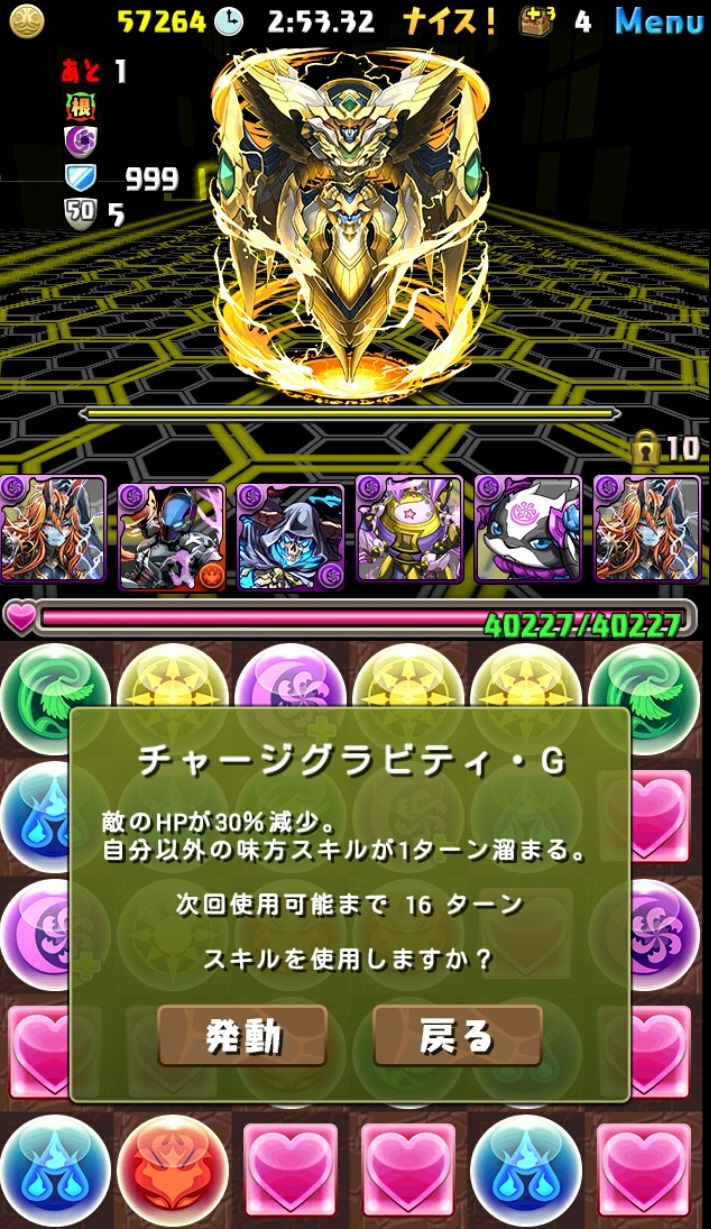 パズドラ ブログ 無課金ペンギン牧場 セラフィス降臨 マシンヘラとかいう可能性の塊 パーティー微調整 ノルディス降臨 パズドラ ブログ 無課金ペンギン牧場 セラフィス降臨 マシンヘラとかいう可能性の塊 パーティー微調整 ノルディス降臨