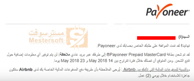 تم شحن بطاقة بايونير 