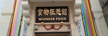 Tergoda Aneka “Makanan” di Wonderfood Museum Penang