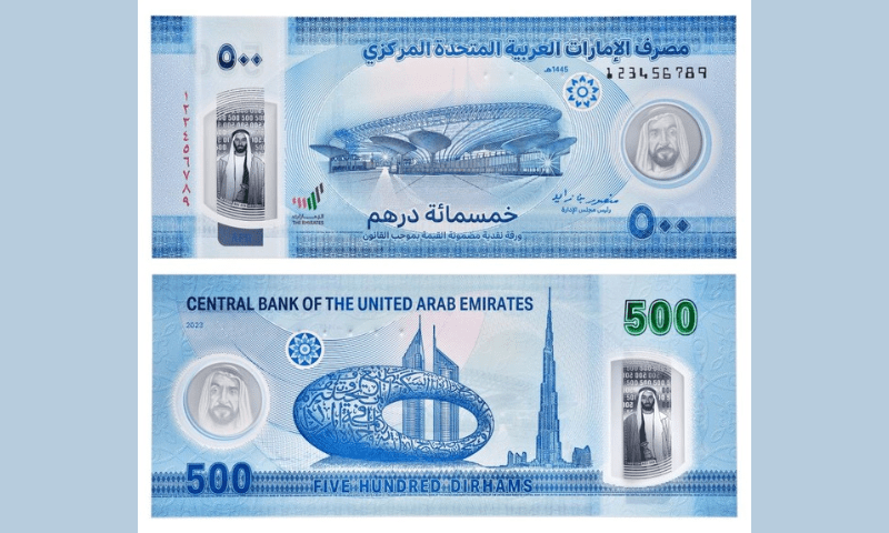 New 500 dirham note introduced in UAE, what is the design feature?