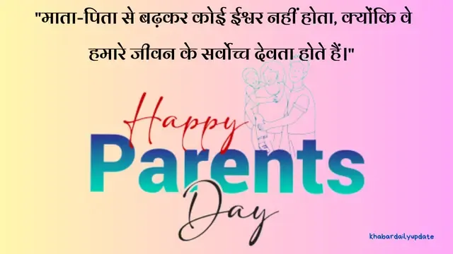 Happy Parents' Day 2023, Happy Parents' Day 2023 quotes, Happy Parents' Day 2023 wishes,