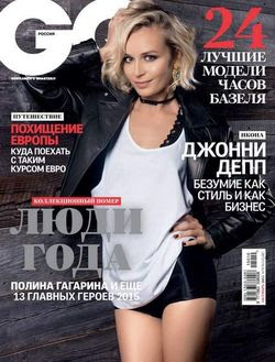 Читать онлайн журнал<br>GQ №10 Октябрь 2015 Россия<br>или скачать журнал бесплатно