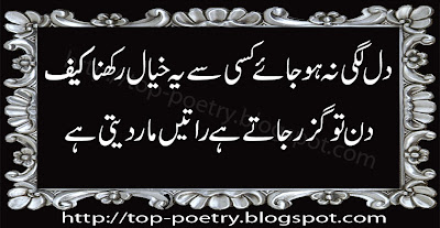 Dil-Lagi-Love-Mobile-Urdu-Sms