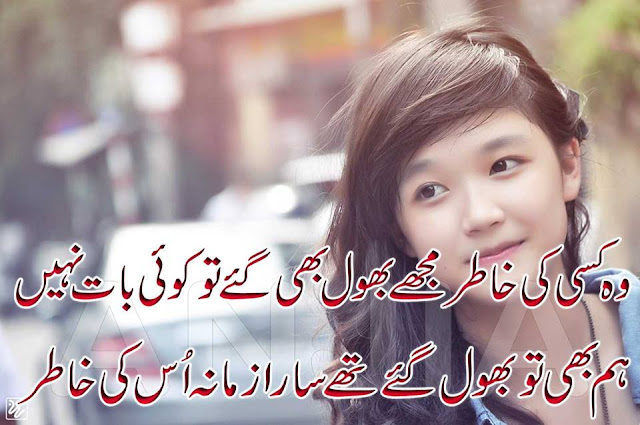 Urdu Poetry Images