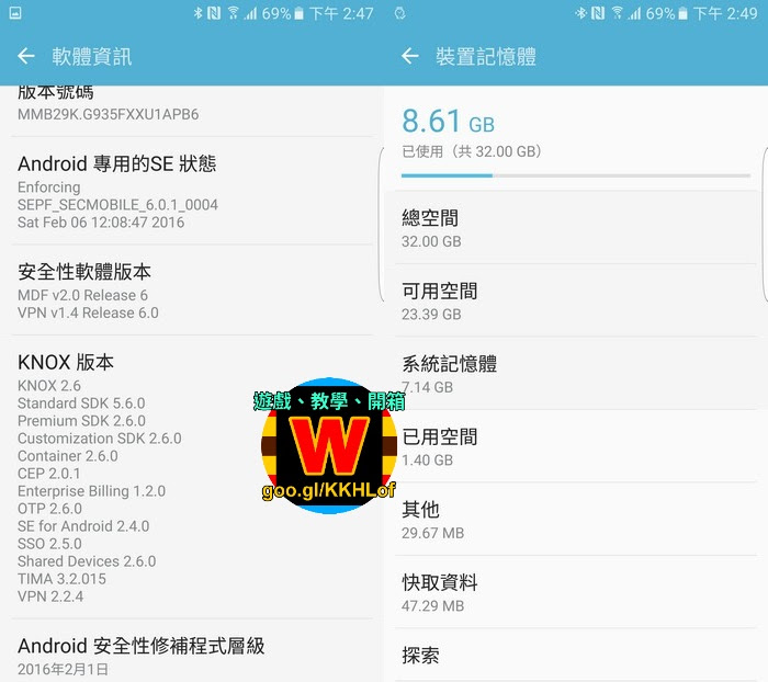 三星 Samsung Galaxy S7 Edge 部分系統截圖 內存容量 版本 三星 Samsung Galaxy S7 Edge 部分系統截圖 內存容量 版本