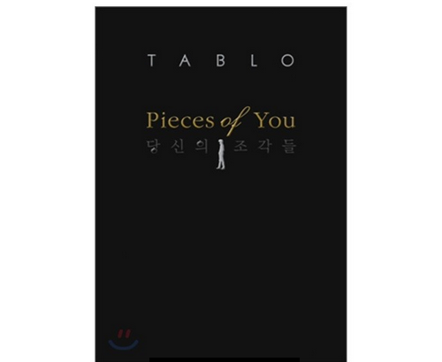 Pieces of You Book of Story