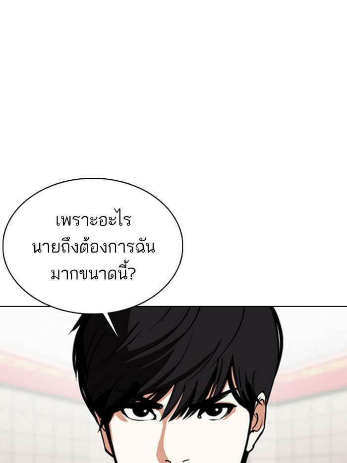 Lookism ตอนที่ 353