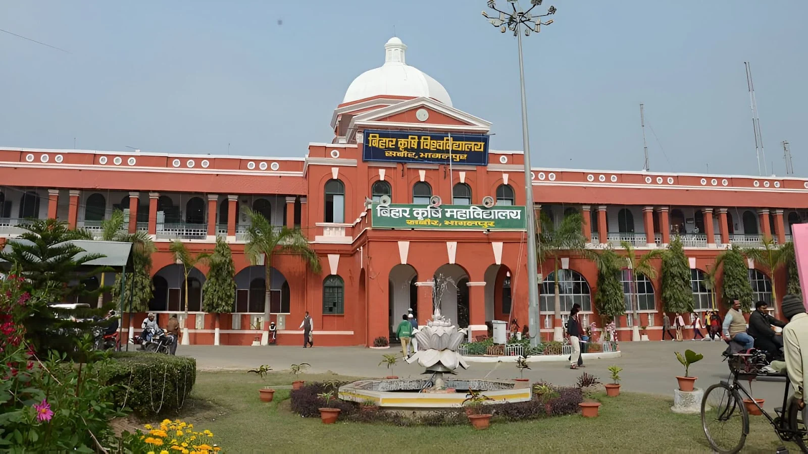 Bhagalpur Agriculture college photo