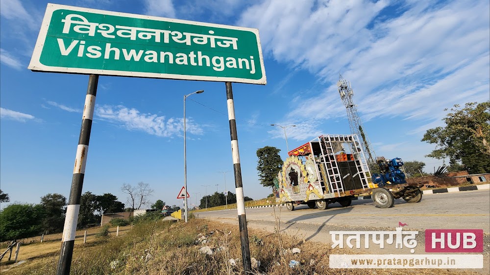 Vishwanathganj Pratapgarh