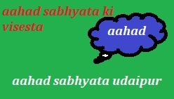 Aahad Sabhyata Udaipur in Hindi - आहड़ सभ्यता