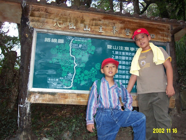 八仙山登山口