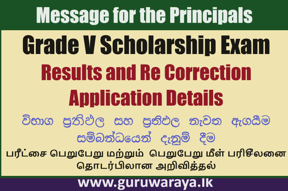 Message for Principals on Grade V Scholarship Exam 2023