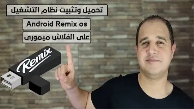 تحميل برنامج Remix OS 64 bit تحميل نظام Phoenix OS v2 .2.0 نسخة 32 بت تنزيل برنامج Remix تحميل Prime OS 32 bit تنزيل OS تحميل برنامج RMXTools نظام أندرويد للكمبيوتر شرح تثبيت Remix OS تحميل برنامج Remix OS 64 bit تحميل نظام Phoenix OS v2 .2.0 نسخة 32 بت تنزيل برنامج Remix تحميل Prime OS 32 bit تنزيل OS تحميل برنامج RMXTools Telecharger Prime OS 32 bits