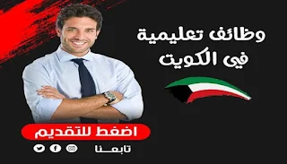 مطلوب استشاري او أخصائي جراحة لثـة لمركز أسنان طبي فقط من داخل الكويت