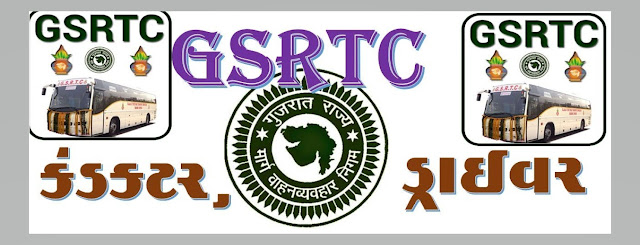 GSRTC Conductor OLD Question Paper & Answer Key