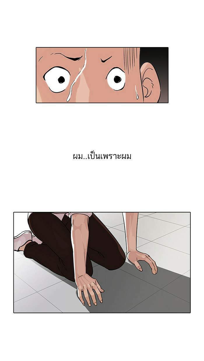 Lookism ตอนที่ 55