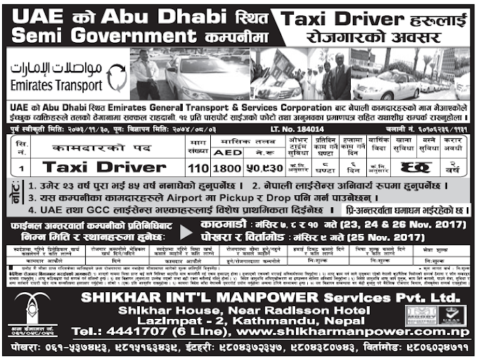 Jobs in UAE for Nepali, Salary Rs 50,930