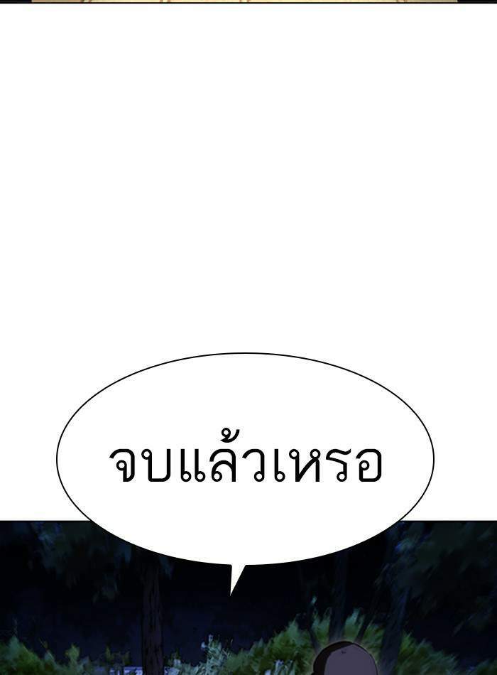 Lookism ตอนที่ 409