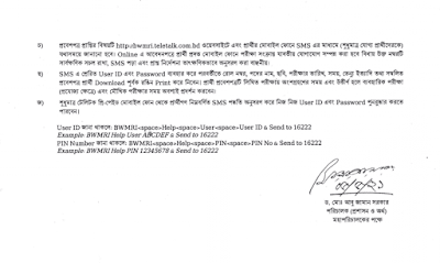 Bangladesh Wheat and Maize Research Institute (BWMRI) Job Circular 2021 || বাংলাদেশ গম ও ভুট্টা গবেষণা ইনস্টিটিউট (বিডাব্লিউএমআরআই) নিয়োগ বিজ্ঞপ্তি ২০২১ - www.bwmri.gov.bd
