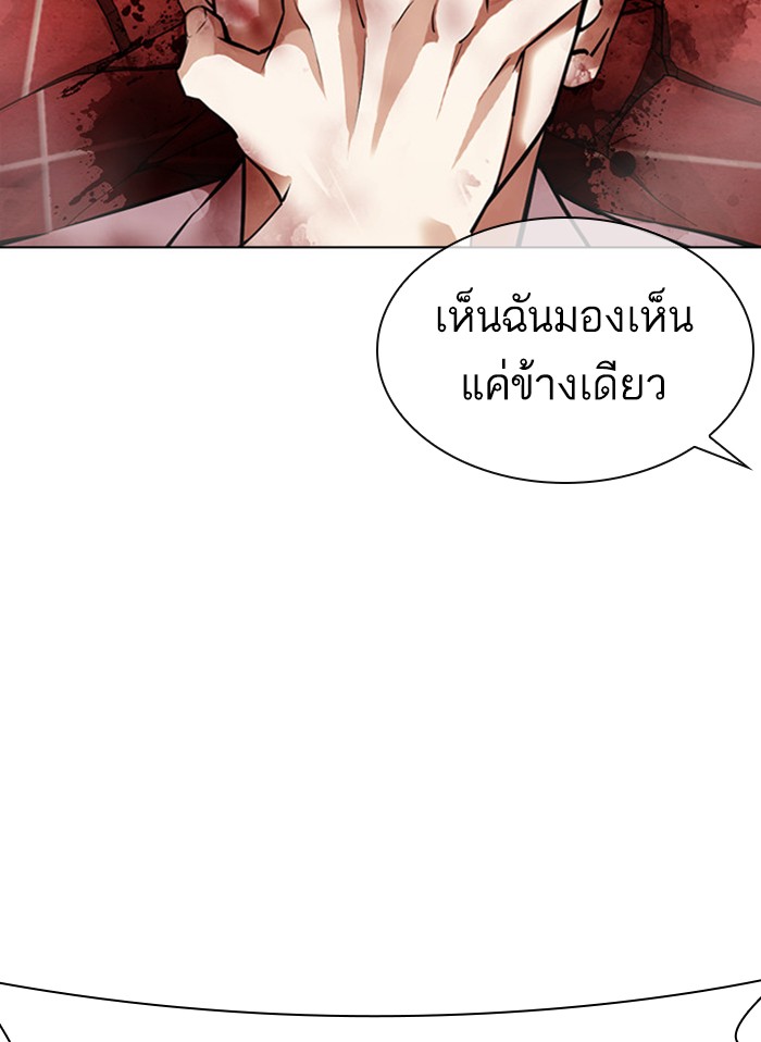 Lookism ตอนที่ 388