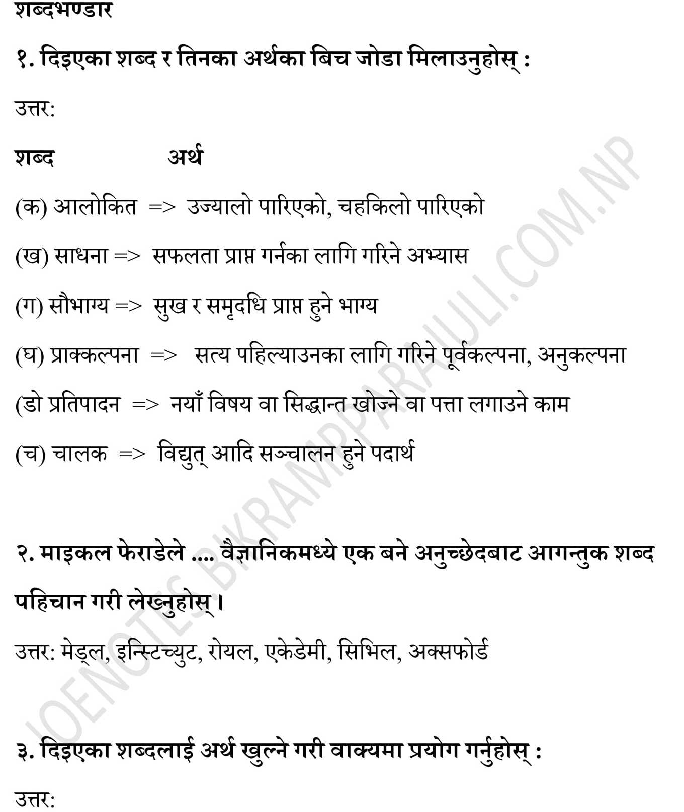 Class 9 Nepali michael faraday note