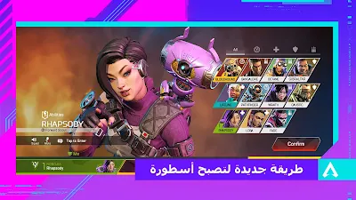 تحميل لعبة Apex Legends اخر اصدار للاندرويد