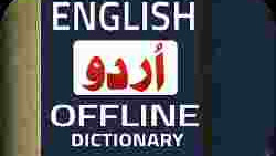 English Urdu Dictionary Offline Plus Translator